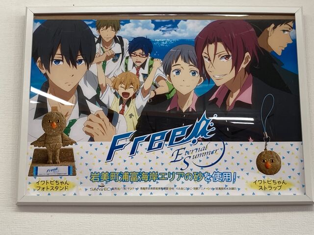 岩美町観光協会(レンタサイクル)_岩美町観光協会(レンタサイクル)