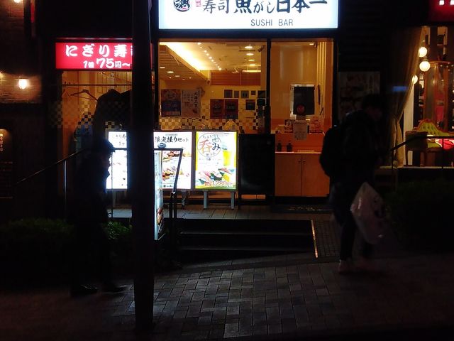 神楽坂のお店_魚がし日本一・神楽坂店