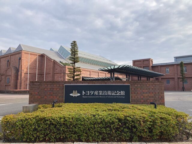 トヨタ産業技術記念館ミュージアムショップ_トヨタ産業技術記念館ミュージアムショップ