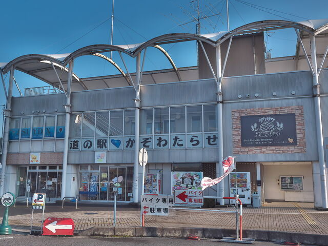 道の駅 かぞわたらせ_道の駅 かぞわたらせ