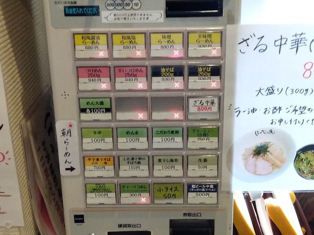 券売機制です_らーめん ほっぺ家