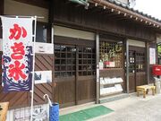 キヨさんの乙まんじゅうやの投稿写真1