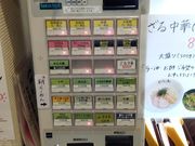 K2さんのらーめん ほっぺ家の投稿写真8