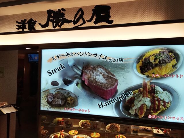 洋食メニュー_金沢エムザ