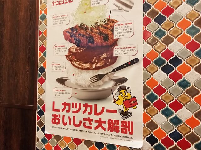こんな感じ!_カレーのチャンピオン 近江町店
