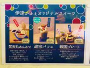 ピットマンさんの伊達かふぇの投稿写真1