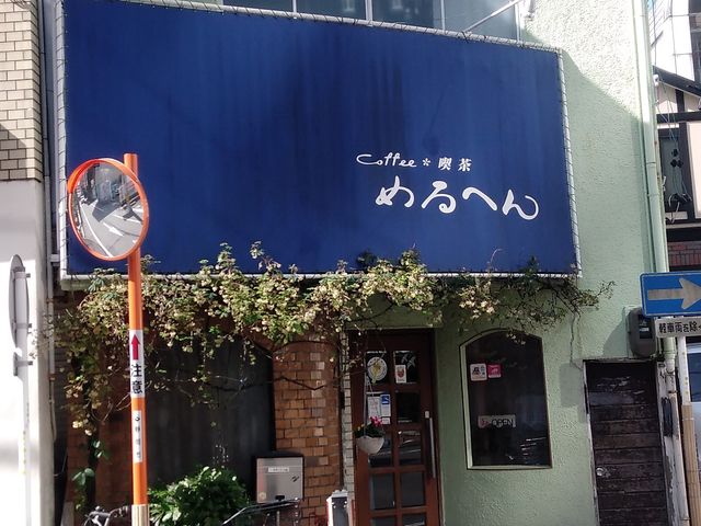 めるへん_めるへん