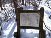 ポンタさんのワシノ巣風穴の投稿写真1