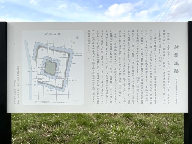 Shotaさんの神指城跡の投稿写真1