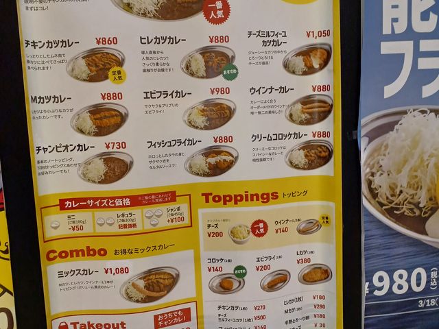 チキンカレーとヒレカツカレー_カレーのチャンピオン 近江町店