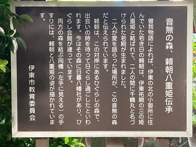 音無神社_音無神社