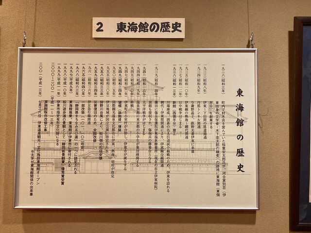 伊東温泉_伊東温泉