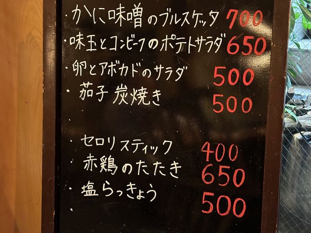 本日のおすすめ_焼鳥あい田