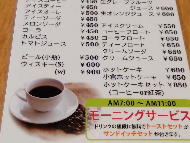 メニュー_味千園