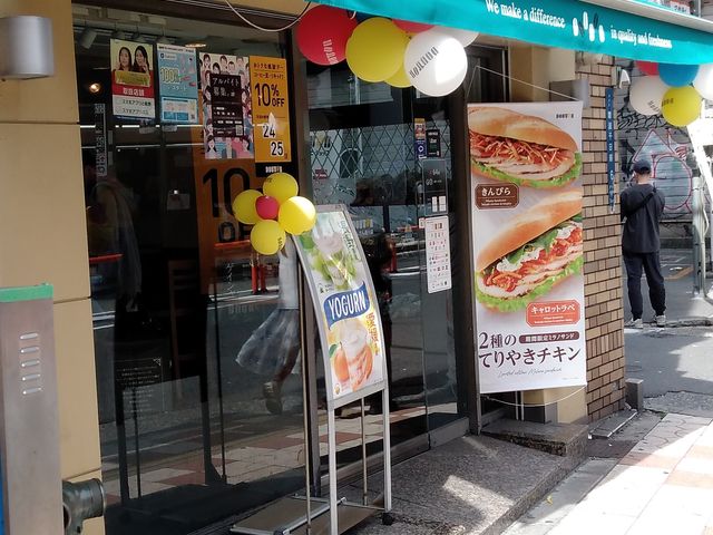 なんさん通り沿いのお店_ドトールコーヒーショップ なんさん通り店