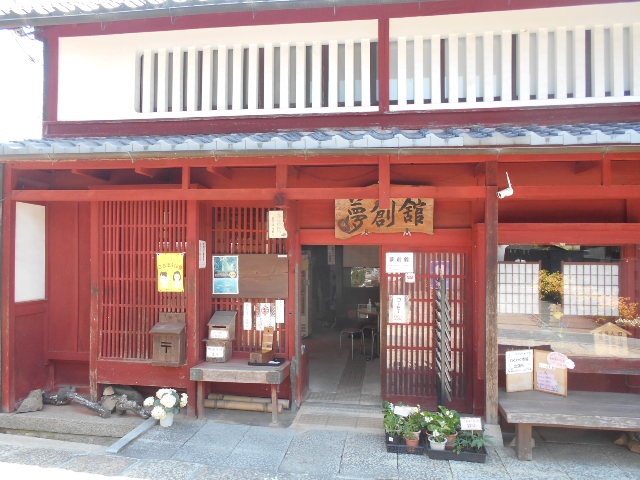 トシローさんの高取町観光案内所 夢創舘の投稿写真1