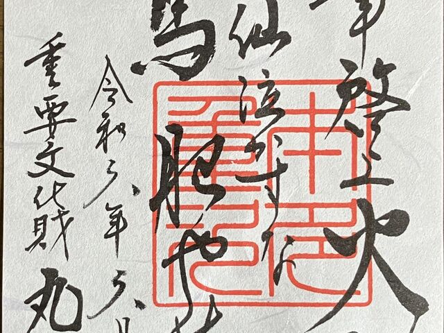 登城記念_丸岡城