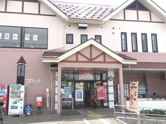 道の駅 みずさわ「フロール」