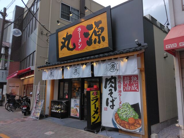やっぱり良いですね、「丸源ラーメン」の看板は。_丸源ラーメン 金町店