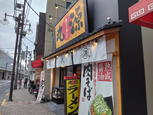 JR金町駅から徒歩 5分程度にあります。_丸源ラーメン 金町店