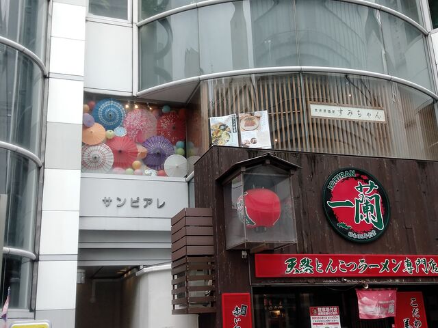 一蘭さんの上です_京洋食 居酒屋すみちゃん