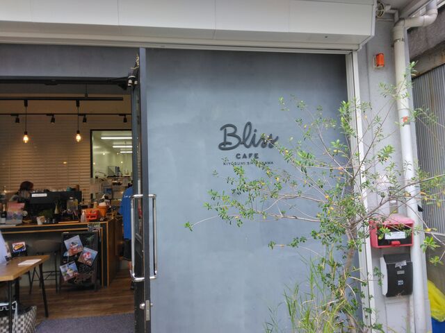 品のとても良いお店です。_Bliss CAFE
