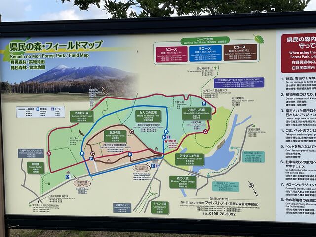 2024.8.21_岩手県県民の森