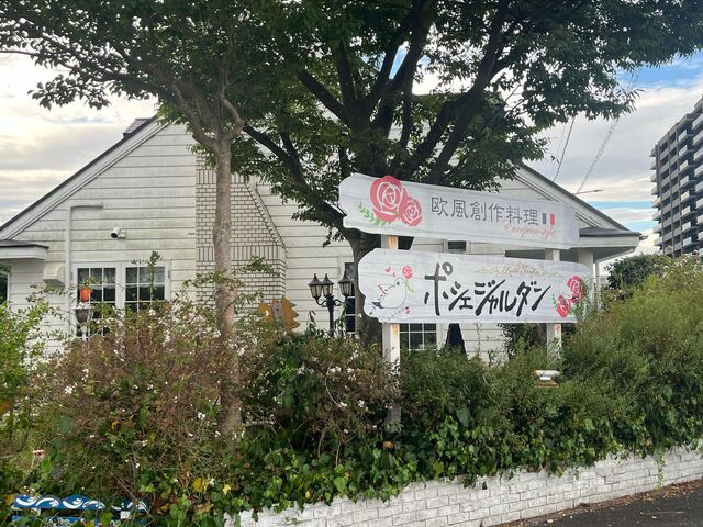 4人のかーちゃんさんのポシェジャルダンの投稿写真1