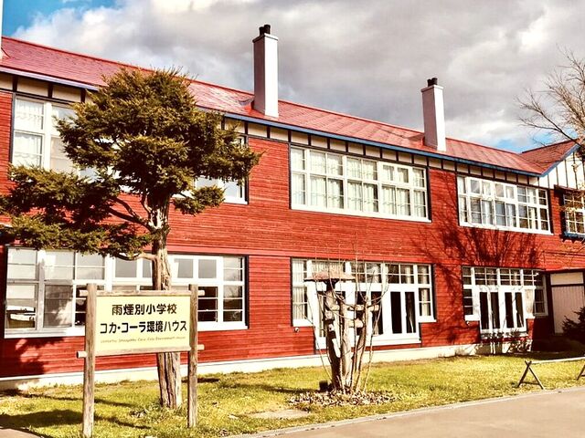 ガッツリフルスイングさんの雨煙別小学校 コカ・コーラ環境ハウスの投稿写真1