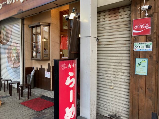 外観_らーめん みすゞ