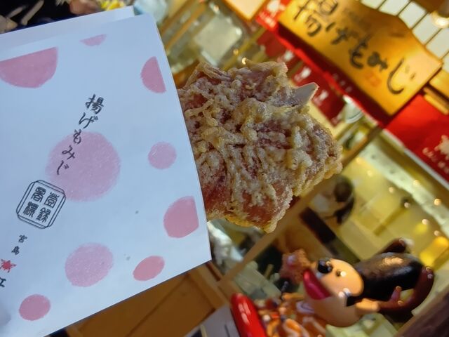 揚げもみじ饅頭_紅葉堂・本店