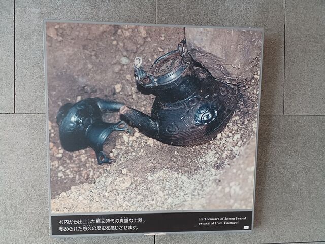 郷土で出土した 縄文時代の土器_嬬恋郷土資料館