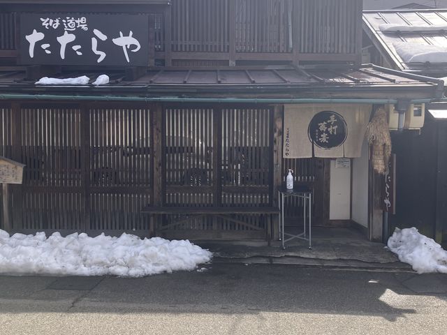 外観_そば道場 たたらや