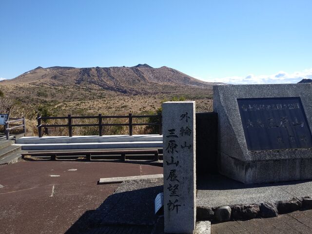 三原山頂口展望台。_三原山外輪山展望台