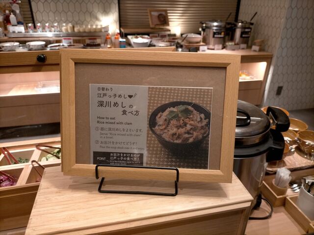 今回は深川めし_ベッセルイン浅草 つくばエクスプレス