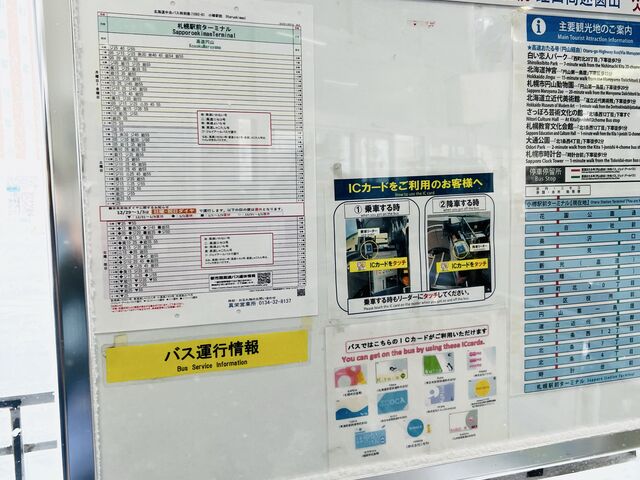 JR小樽駅前のバスターミナル
(電車が運転再開不明のため、バスにて小樽から札幌へ)_JR小樽駅