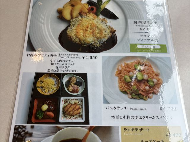 週替わりのメニュー_舟茶屋 ニューオータニイン東京
