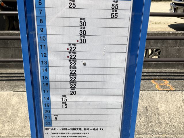 江井バス停の時刻表_イザナギSUP