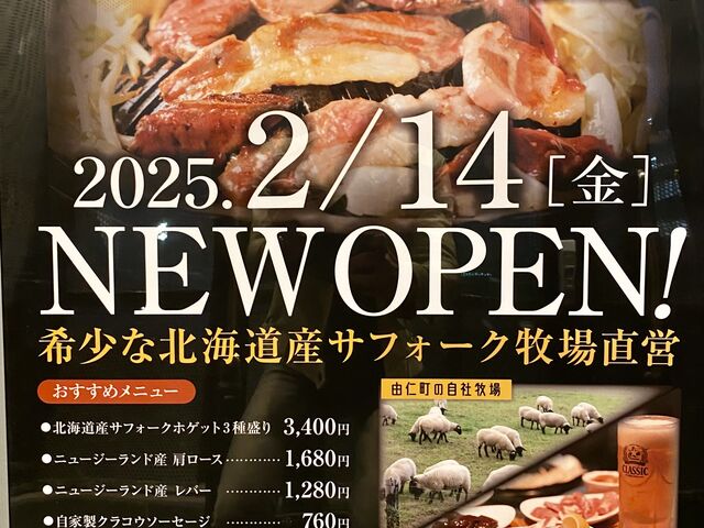 店バスター_いただきます翔
