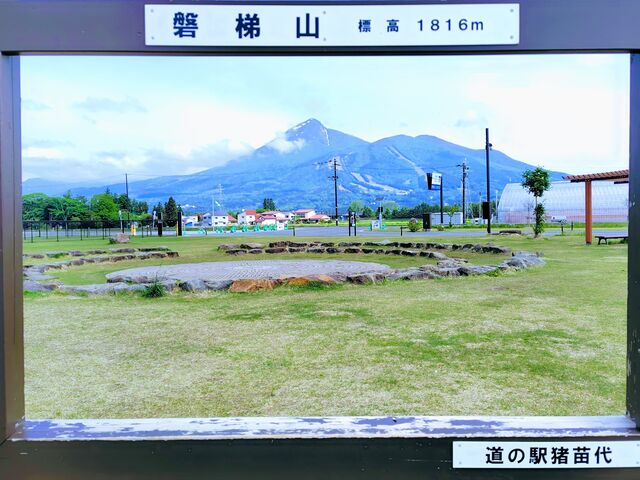 ドッグランの利用が待ち遠しいです。_道の駅 猪苗代