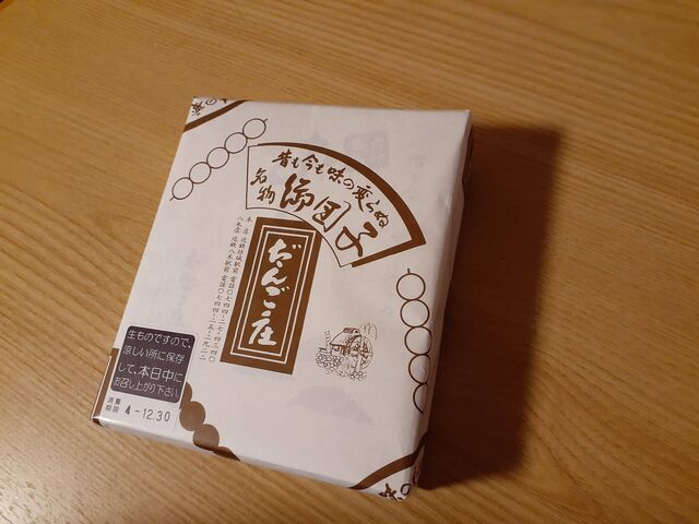 箱_だんご庄 八木店