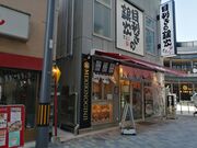 人生の足跡さんの目利きの銀次 徳山みゆき口駅前店の投稿写真1