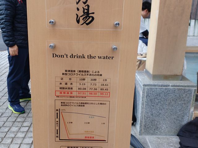 足湯が有る 手洗乃湯はかなりの人気です_裏草津