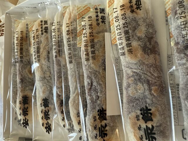 焼き加減にムラがありますが手焼きなので
それもいい_安永餅本舗 柏屋