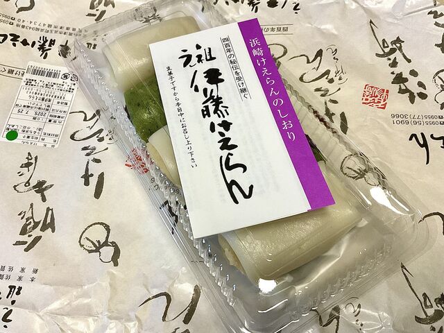 けえらんミックスパック_伊藤けえらん 本家