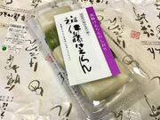 だんごさんの伊藤けえらん 本家の投稿写真1