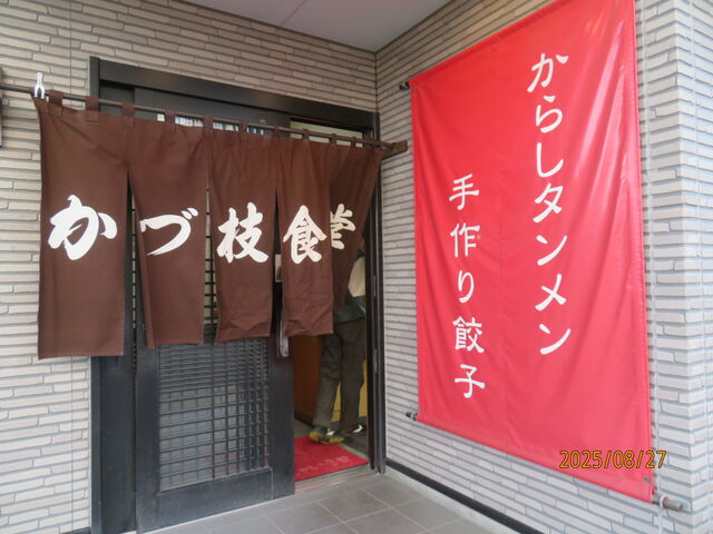 入り口_かづ枝食堂