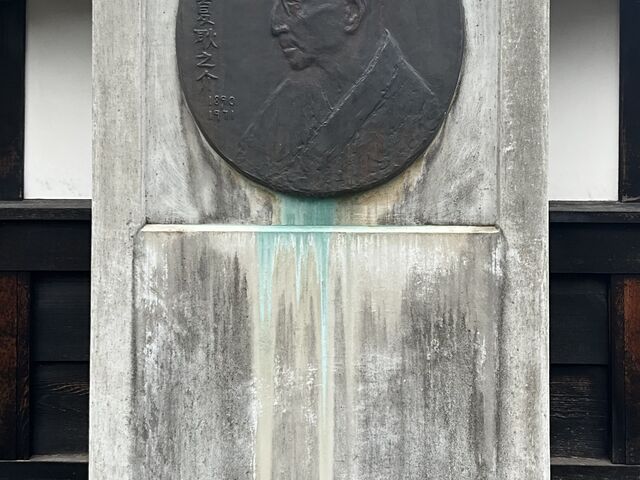 日夏耿之介記念館