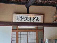 のりゆきさんの日の出山荘への投稿写真1