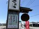 キックさんの六歌仙 への投稿写真2